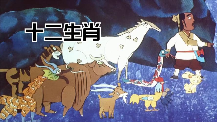 關于今期生肖成好漢打一正確動物的信息