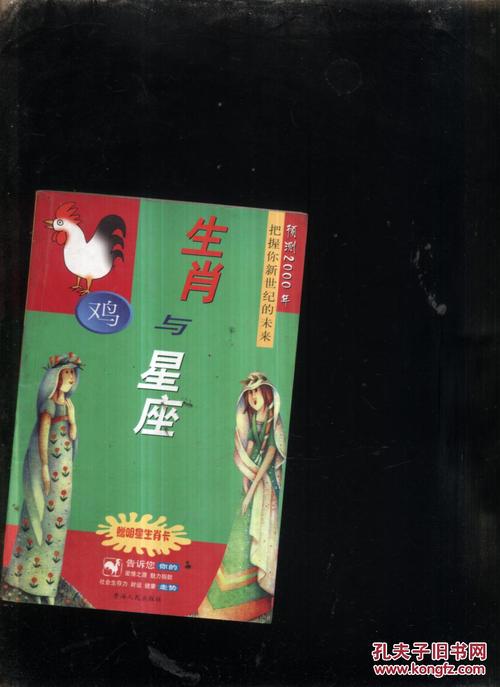 “夫子的徒弟”指什么生肖、夫子的徒弟指什么生肖和動(dòng)物