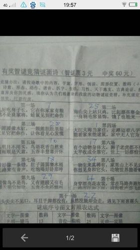 6六開順今期數(shù)猜一動物、三六必開十六來是什么動物