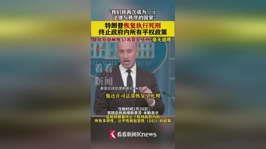 特朗普終于表態將和平交權、特朗普拒絕承諾和平交權 媒體解讀