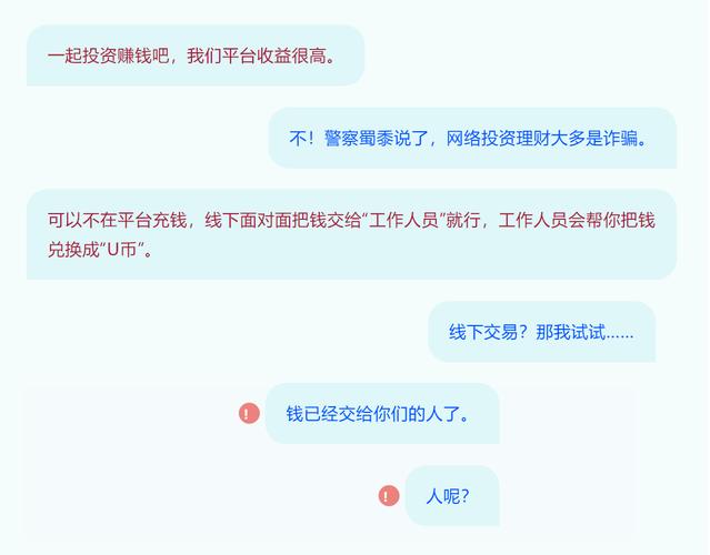 虛擬幣交易是否構成犯罪、炒虛擬幣被騙報案有人管嗎