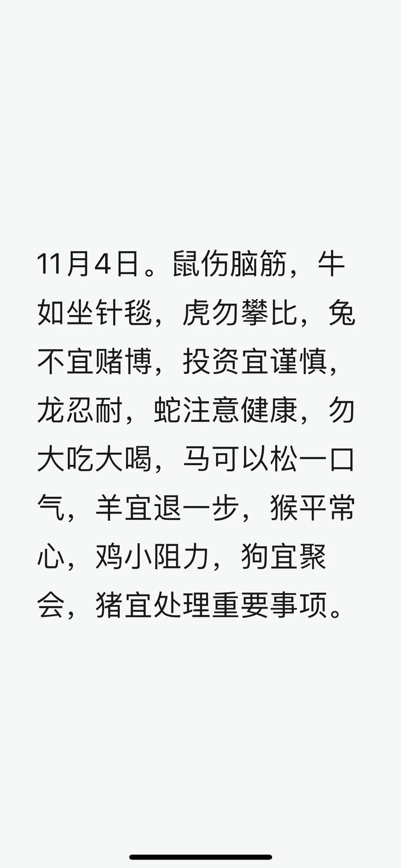 關(guān)于煽風(fēng)點(diǎn)火打一生肖最佳答案的信息
