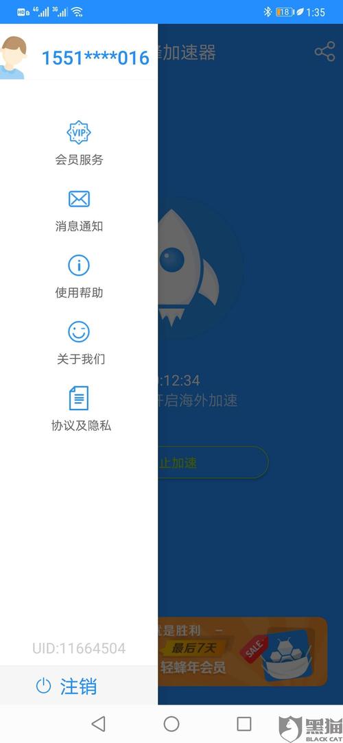 輕蜂加速器免費永久版、輕蜂加速器免費永久版下載