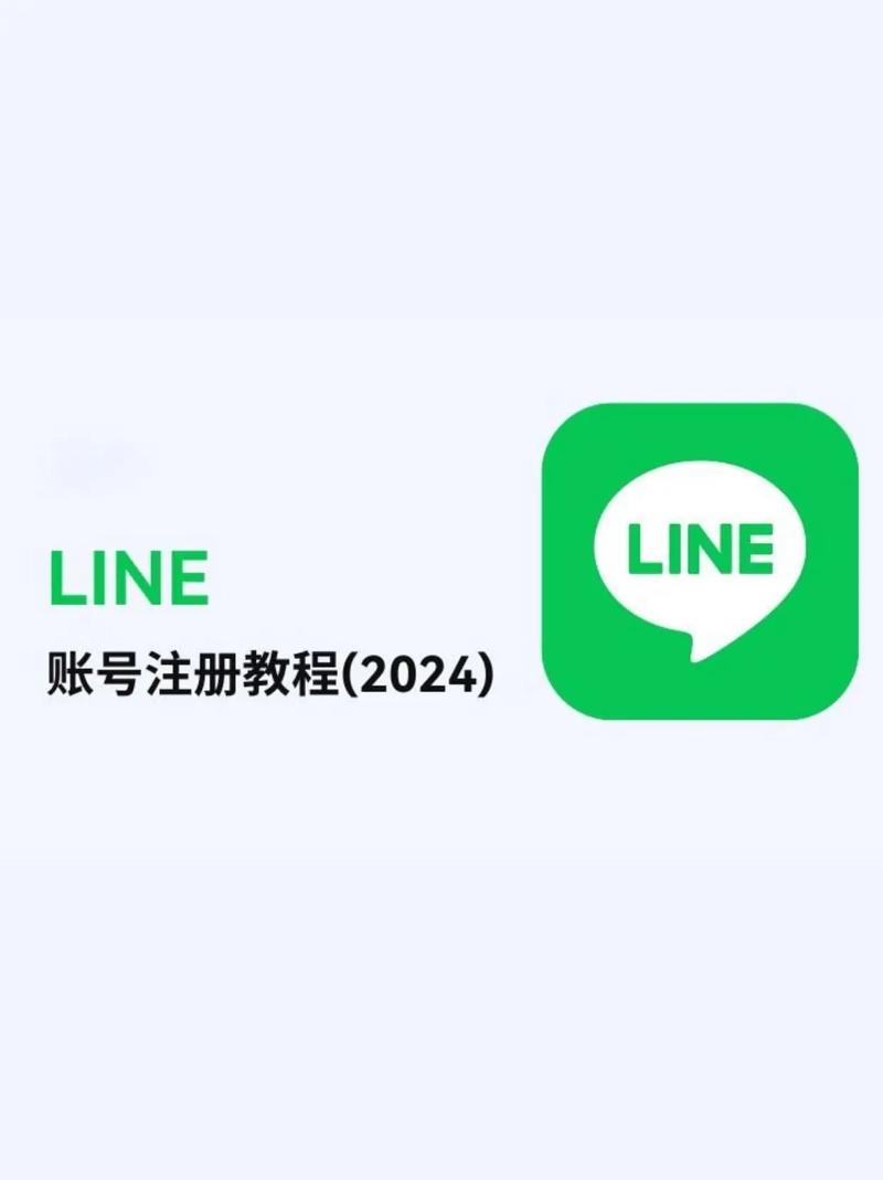 line賬號購買平臺、line賬號大全及密碼