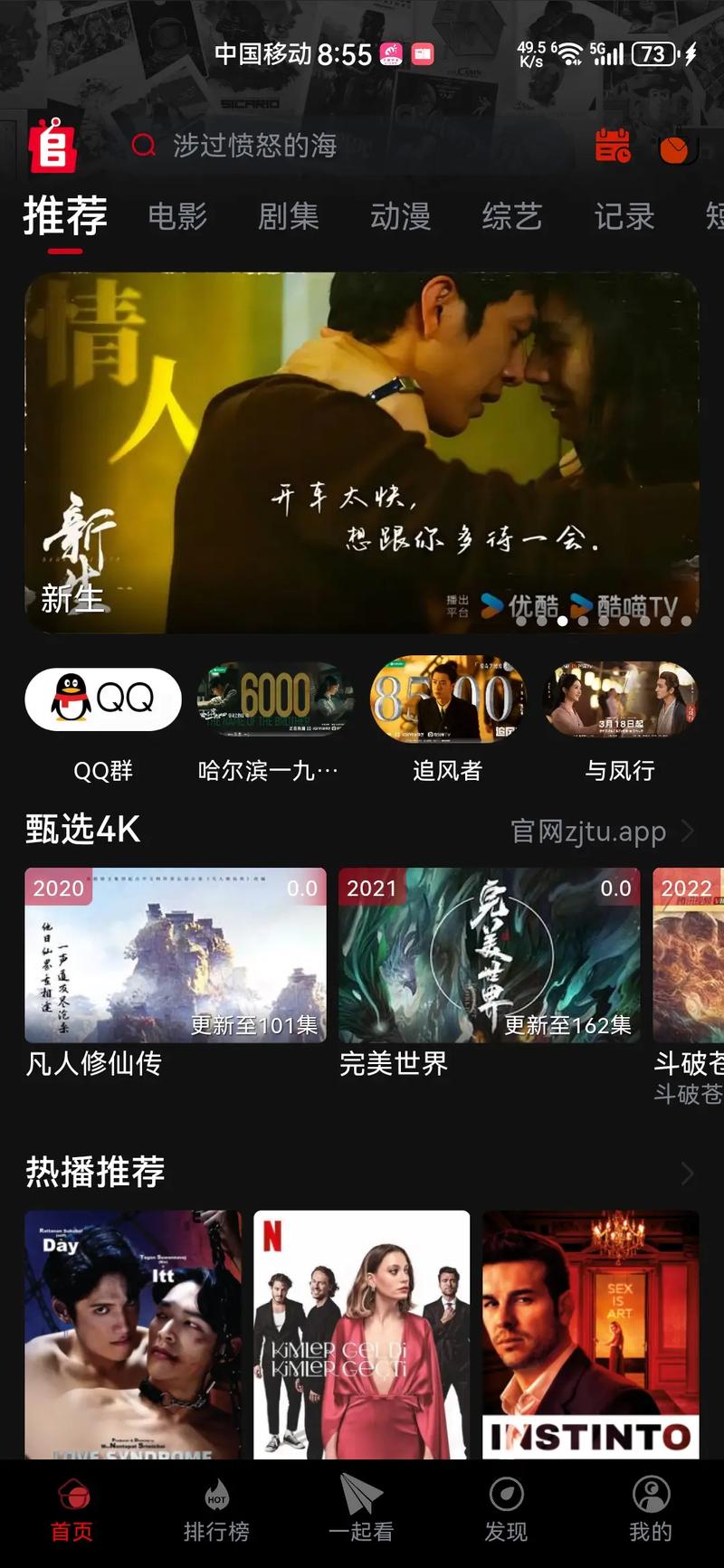 黑盒影視app下載、黑盒影視app下載安裝