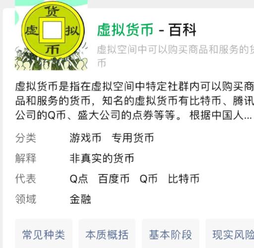 虛擬幣消息新聞、虛擬幣最新消息與新聞的軟件