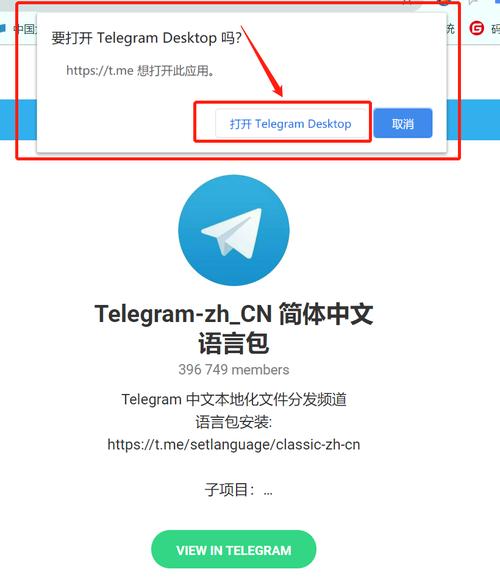 telegraph改成中文、telegran怎么轉化中文