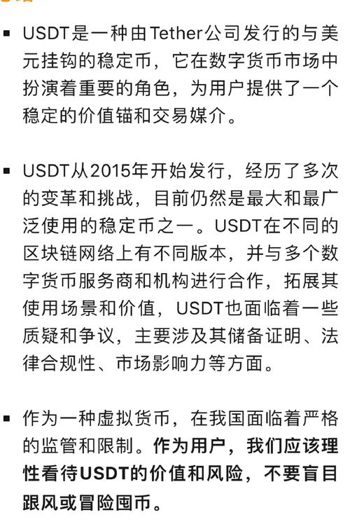 泰達幣交易受法律保護嗎、泰達幣交易受法律保護嗎是真的嗎