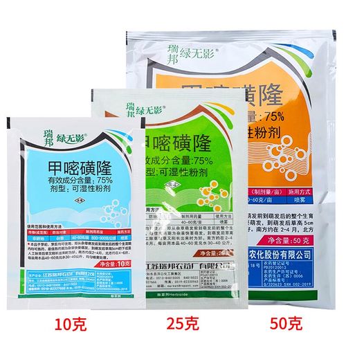 關于甲嘧磺隆10%和75%的哪個好的信息