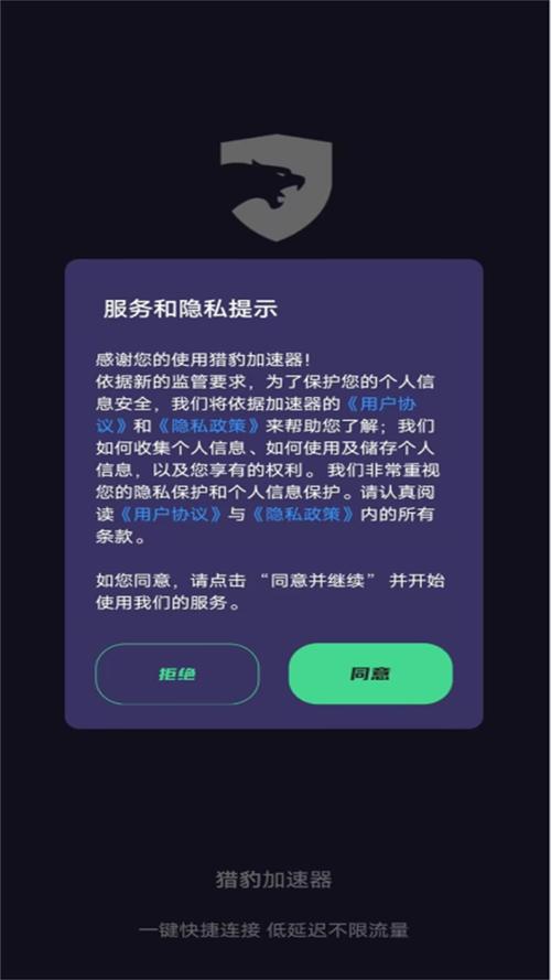 獵豹加速器怎么用、獵豹加速器怎么用電腦上網