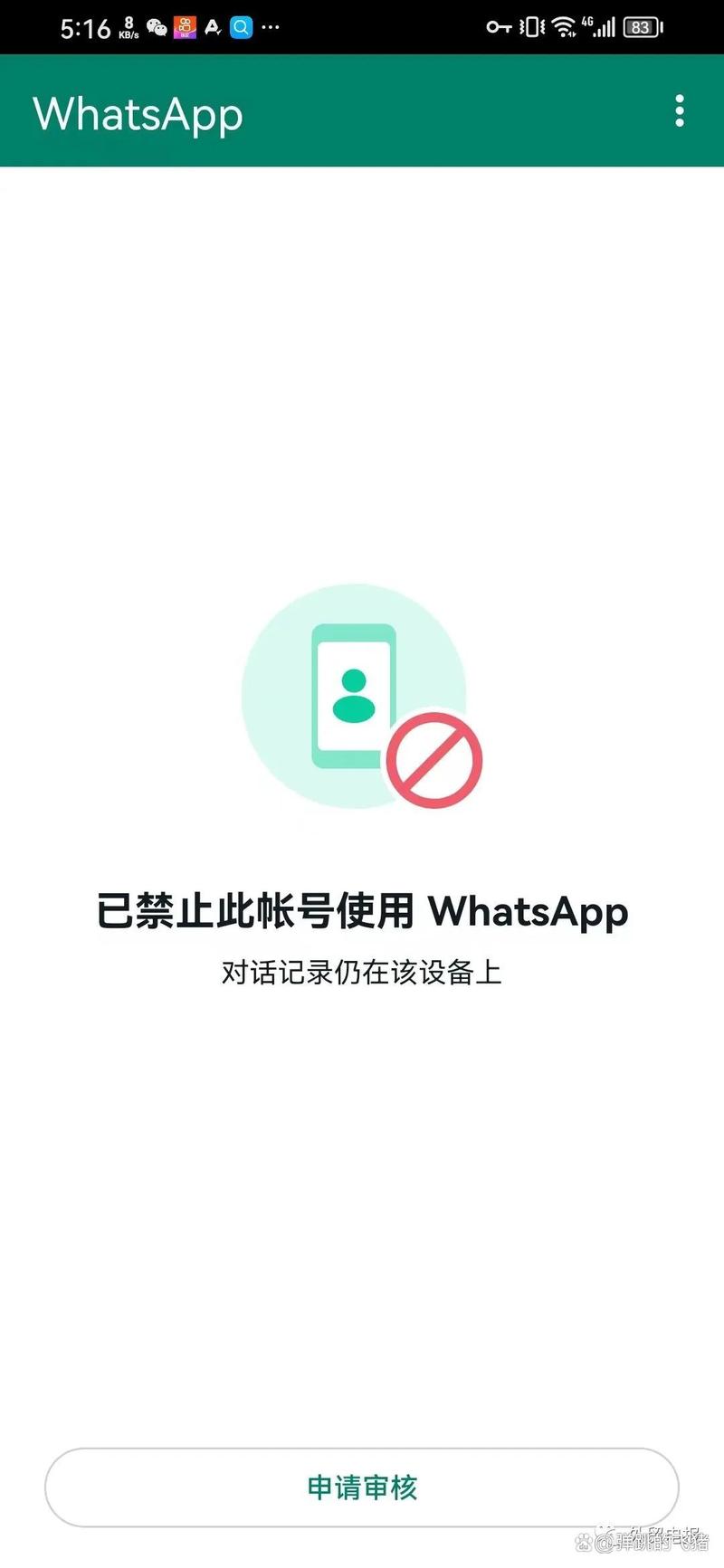 whatsapp網(wǎng)頁版鏈接、WhatsApp網(wǎng)頁版鏈接不上