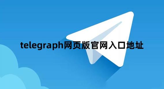 Telegraph加速器、telegraph加速器官網(wǎng)下載