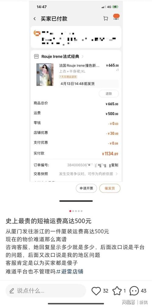 淘寶1元的東西買100件、淘寶賣1元多的東西還包郵是怎么回事
