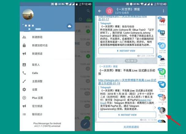 telegraph蘋果安裝教程、telegraph下載蘋果版教程