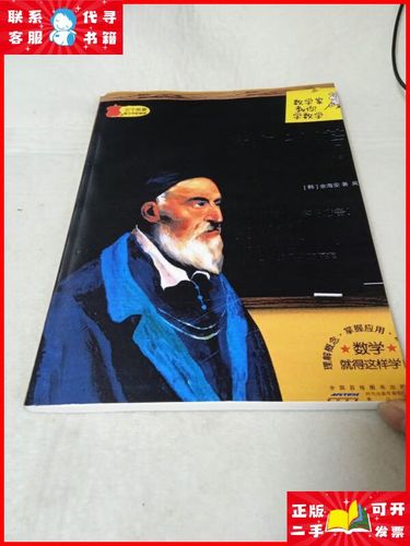 卡爾達諾教你學概率在線閱讀的簡單介紹
