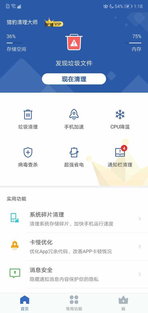 獵豹加速免費永久、獵豹加速器如何免費使用