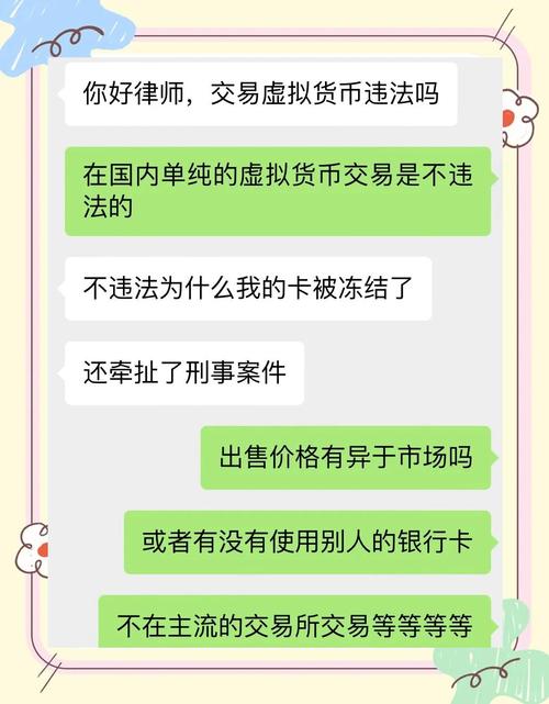 買賣虛擬幣是否犯法、買賣虛擬幣是否犯法嗎