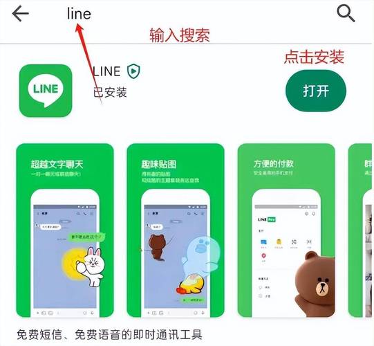 line怎么交友、line怎么找朋友