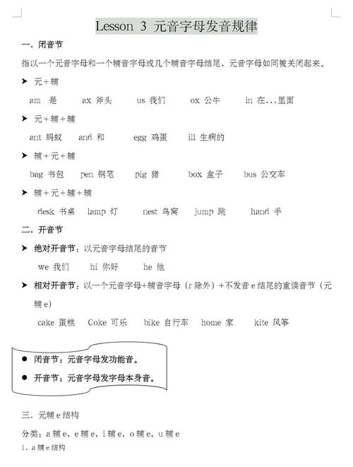 letters中文翻譯、letters中文翻譯怎么讀
