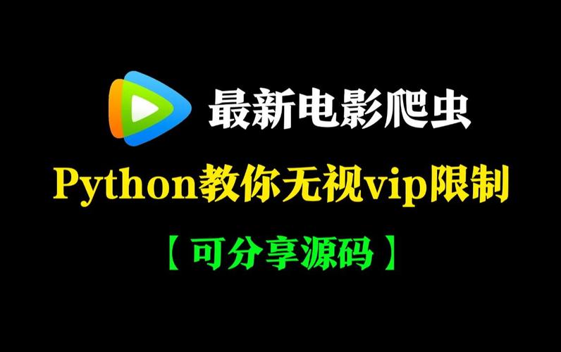 爬蟲影軟件下載、爬蟲免費軟件下載