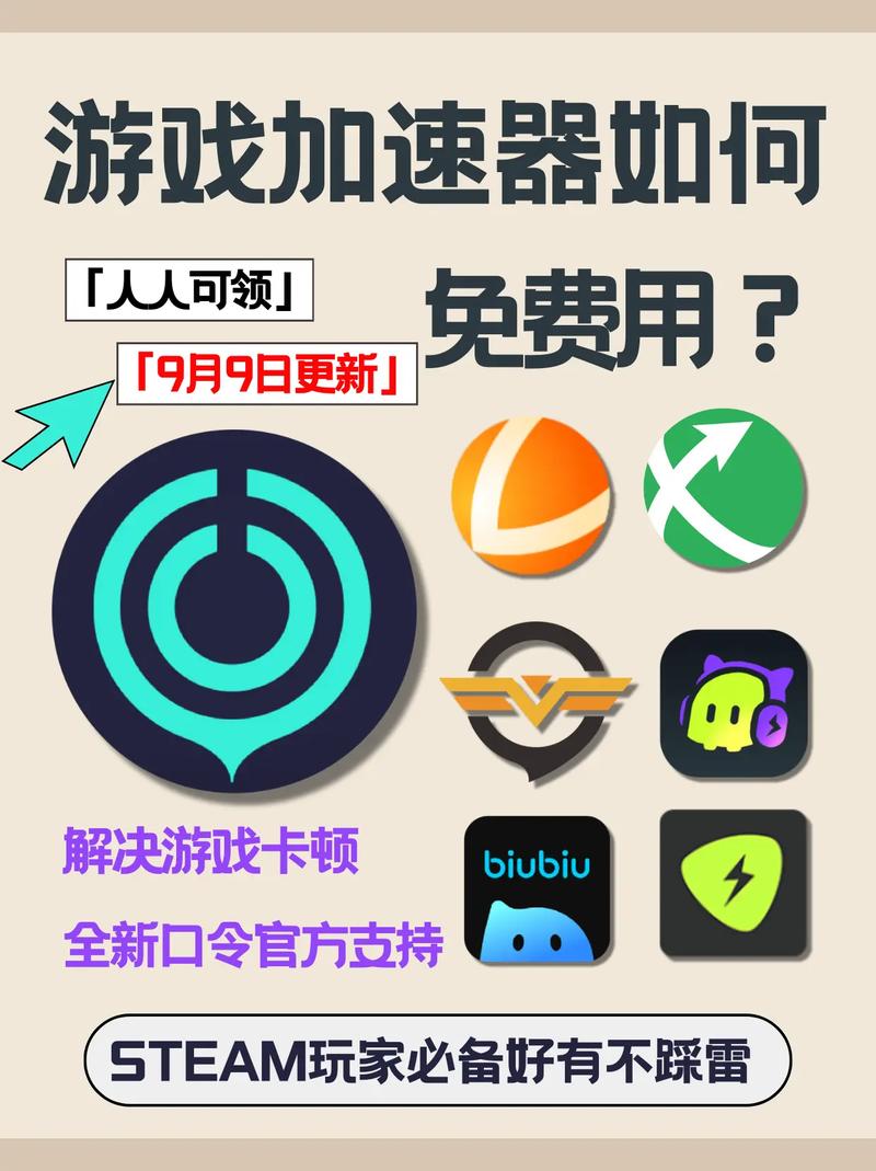 每天免費(fèi)2小時(shí)加速軟件、每天免費(fèi)2小時(shí)手機(jī)加速器