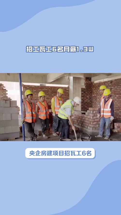 搬瓦工合租、泥瓦工找活平臺