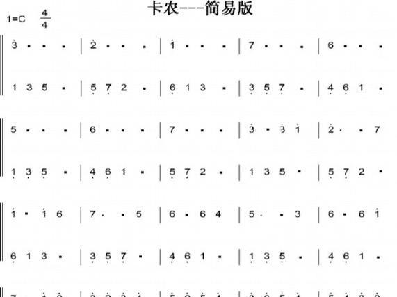 俄羅斯歌曲《卡林卡》、俄羅斯歌曲卡林卡簡譜