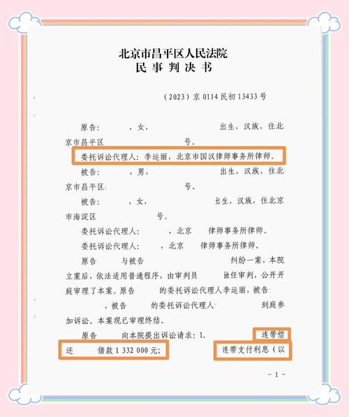 合伙做泰達幣犯法嗎、合伙結算糾紛訴狀范本