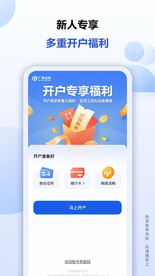 開戶app官方下載、開戶app官方下載蘋果版