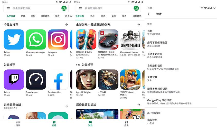 谷歌商店下載官方正版、谷歌商店下載官方正版手機app