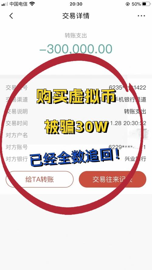 關于虛擬貨幣詐騙已量刑的案例的信息