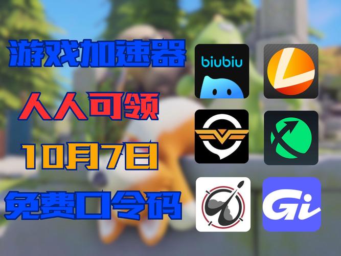 國外加速器免費一小時、每天簽到送一小時的加速器