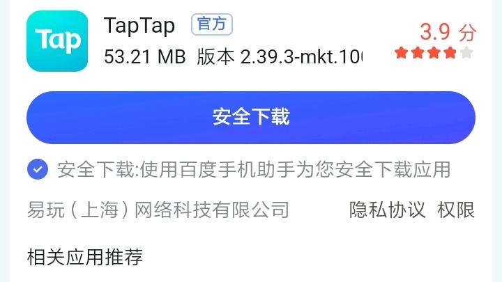 taptap應用下載、taptap應用下載鏈接