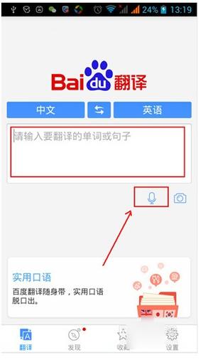 百度軟件怎么翻譯、百度軟件怎么翻譯網頁
