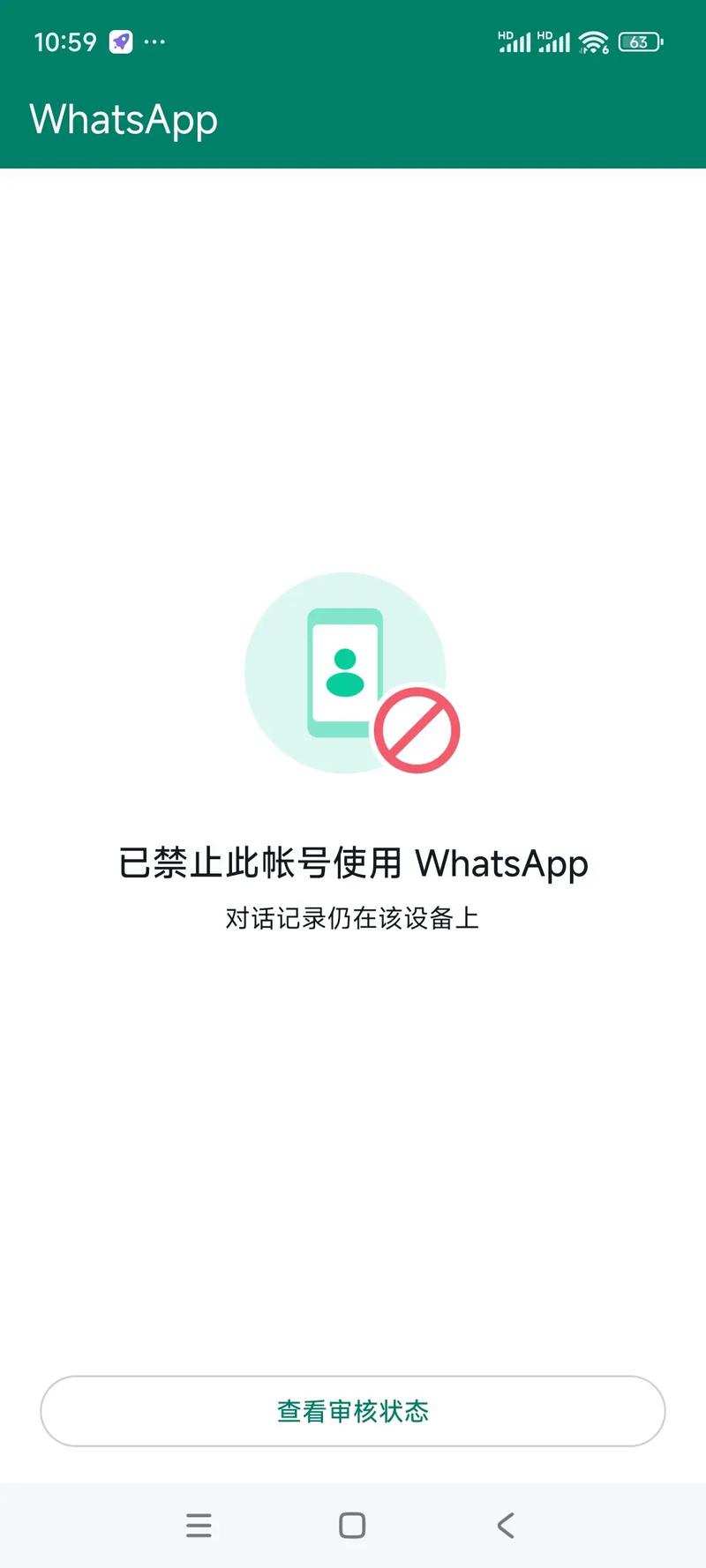 whatsapp被封了怎么解除、whatsapp賬號被禁止不給解封怎么辦
