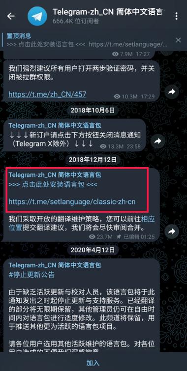 telegraph下載蘋果版、telegraph下載蘋果版教程