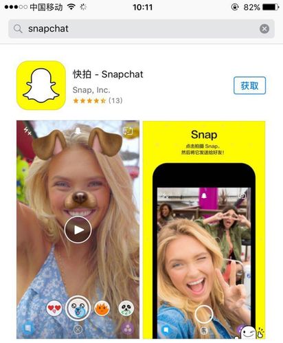 snapchat電腦版拍照、snapchat拍照后保存到哪里了