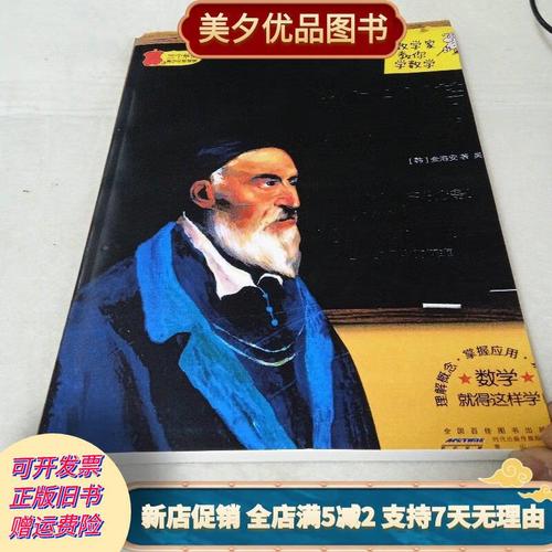卡爾達洛、卡爾達諾教你學概率