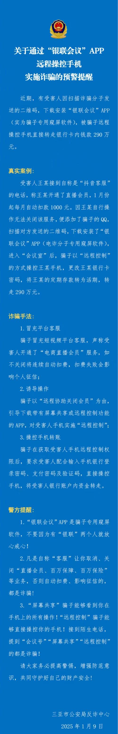 swarms幣的最新消息、新增17個(gè)詐騙app名單如下