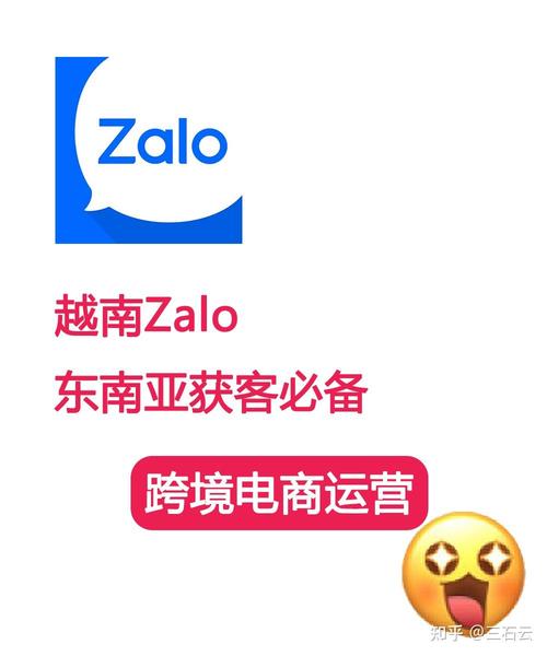 越南zalo在哪里下載、越南zalo下載2019