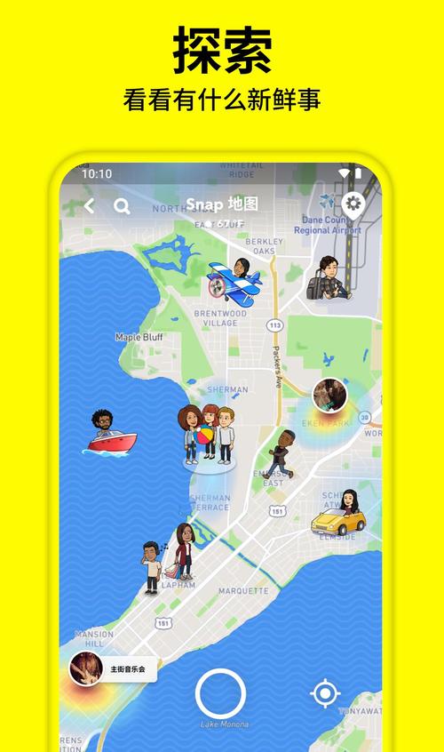 snapchat下裝安裝相機、snapchat相機安裝中文版