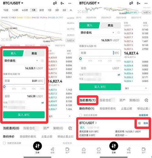 比特幣最新實時行情分析軟件的簡單介紹