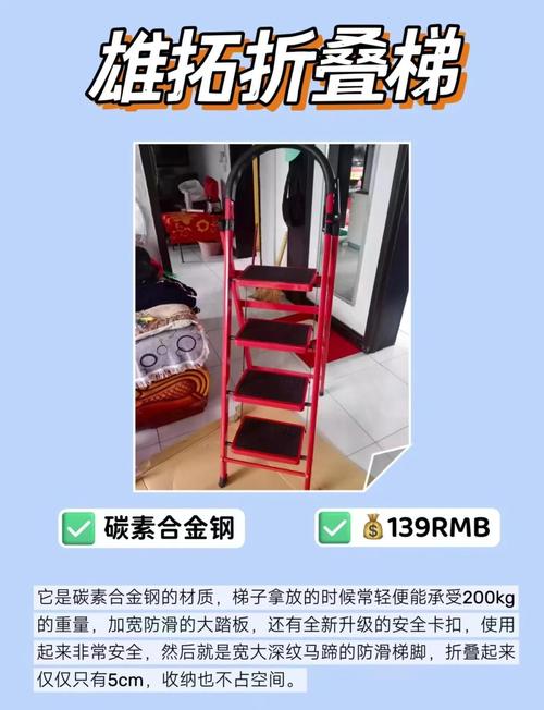 怎么買梯子夠便宜又好用、怎么買梯子夠便宜又好用的