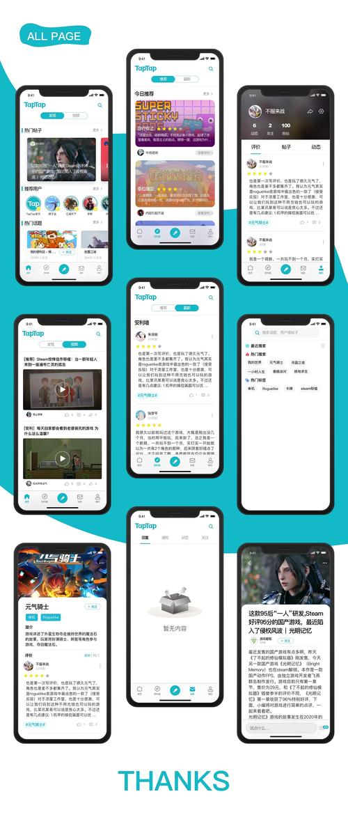 taptap安裝、taptap安裝包儲(chǔ)存路徑