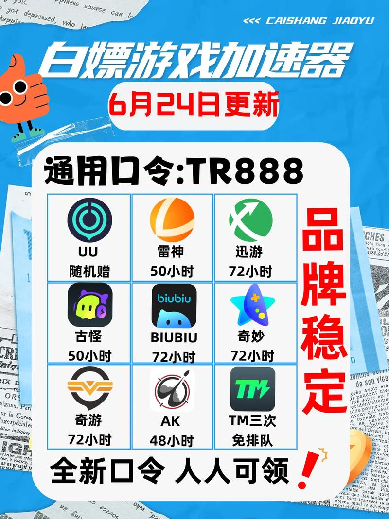 加速器怎么加速瀏覽器、uu加速器怎么加速瀏覽器
