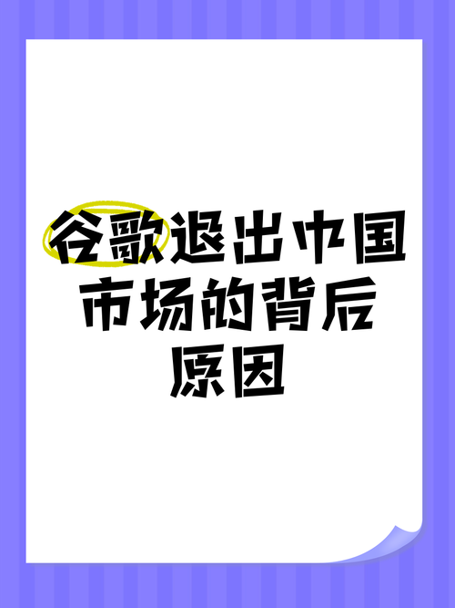 谷歌學術需要梯子嗎、中國禁止谷歌的真實原因
