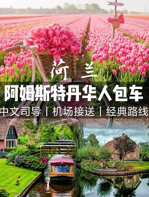荷蘭夜晚的生活、荷蘭白天夜晚各多久