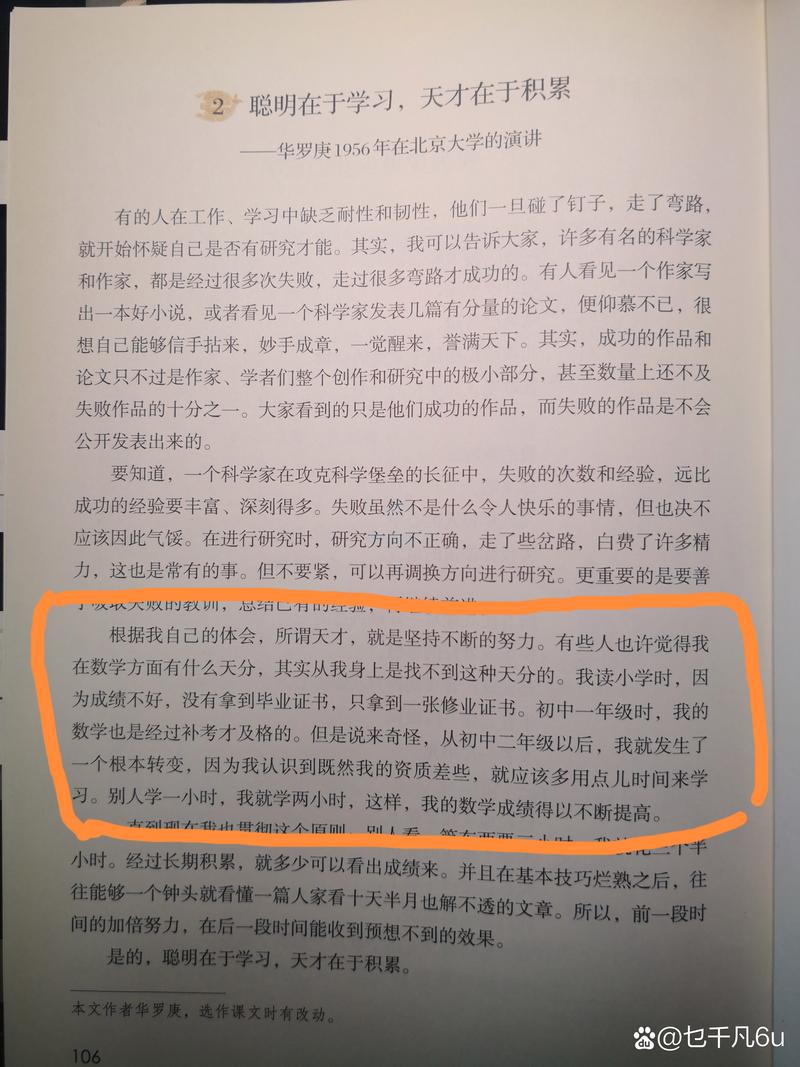 天才數學家算出自己的死期的簡單介紹