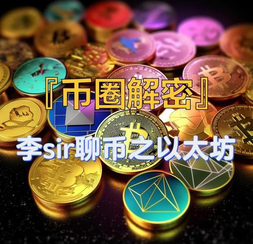以太坊會(huì)跑路嗎、以太坊會(huì)不會(huì)崩盤2021
