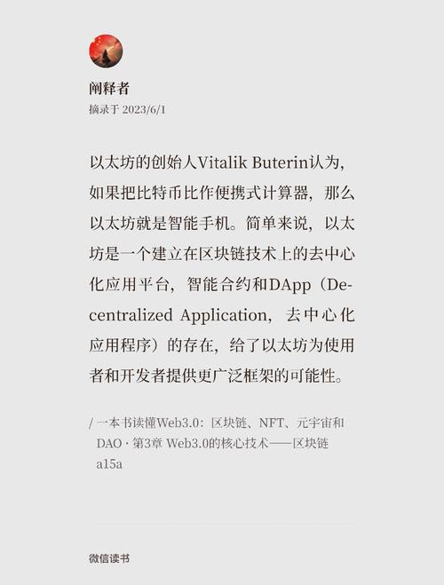 以太坊核心開發者發布提案的簡單介紹